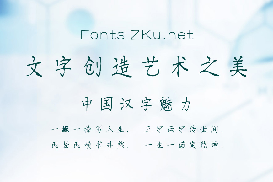 方正字迹-钢笔伟楷简体效果图