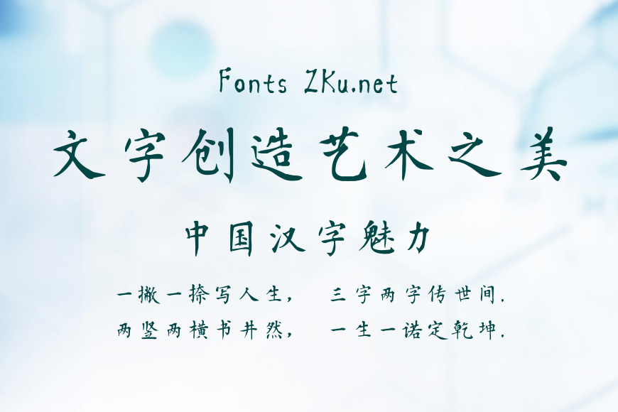 方正字迹-杜慧田毛笔楷书简体效果图