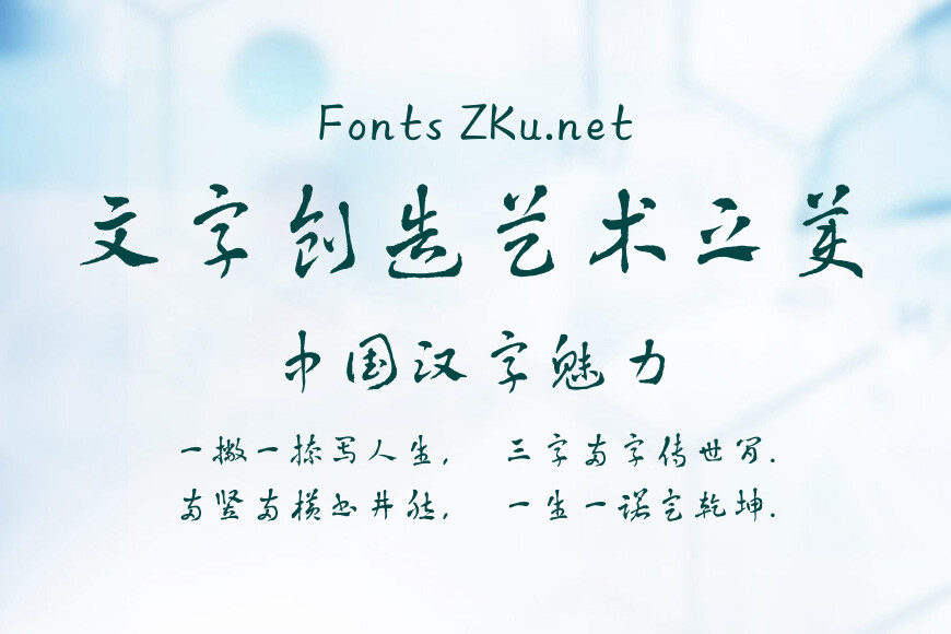 方正章草简体效果图