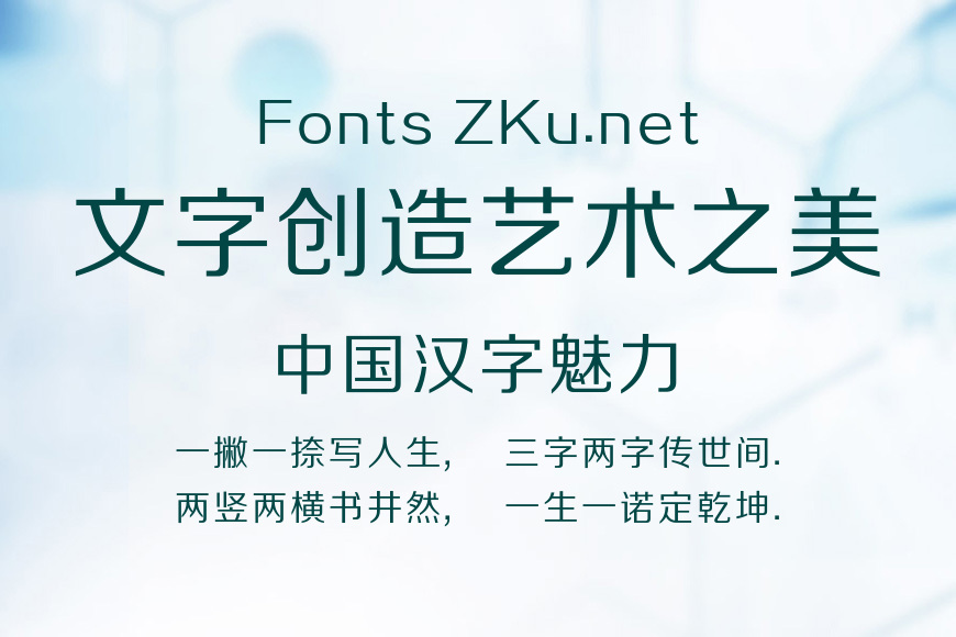 方正正黑简体效果图
