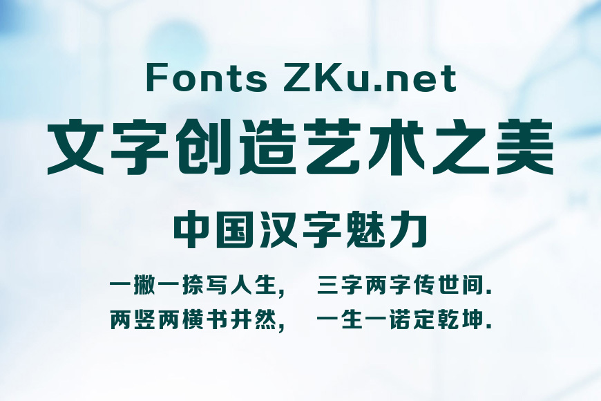 方正正大黑简体效果图