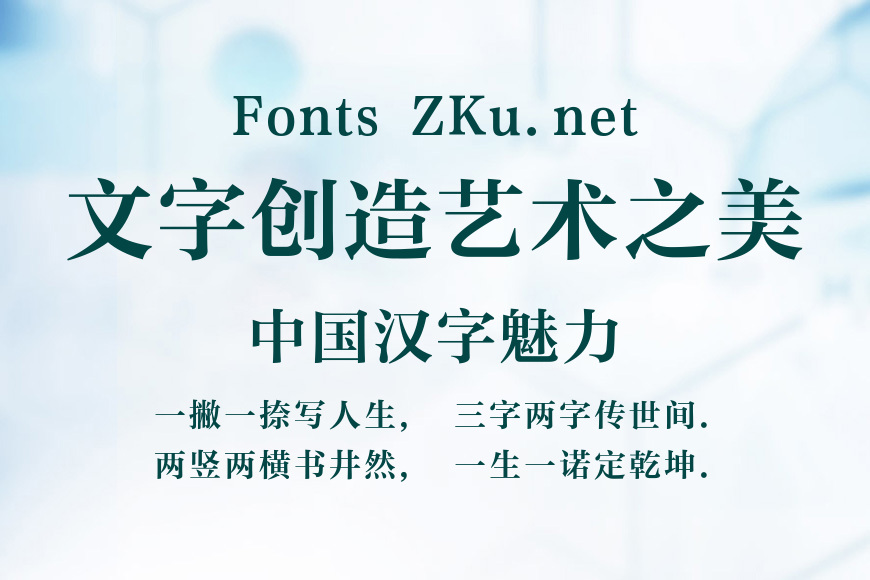 方正中粗雅宋简体效果图