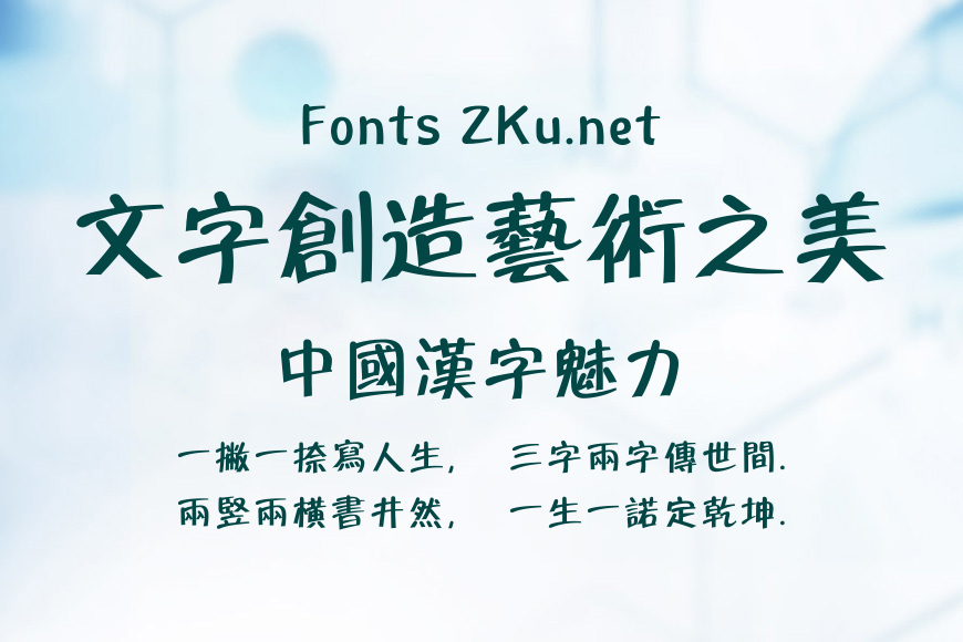 方正毡笔黑繁体效果图