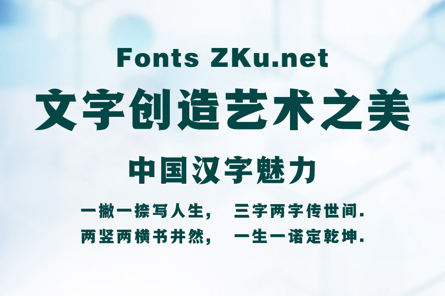 方正跃进简体效果图