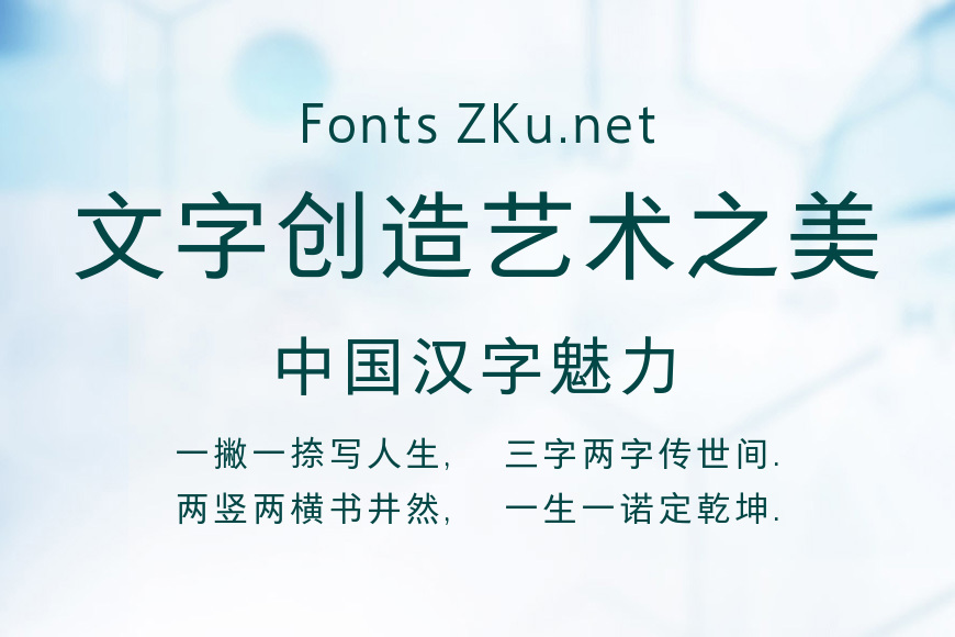 方正悠黑_GBK 508R效果图