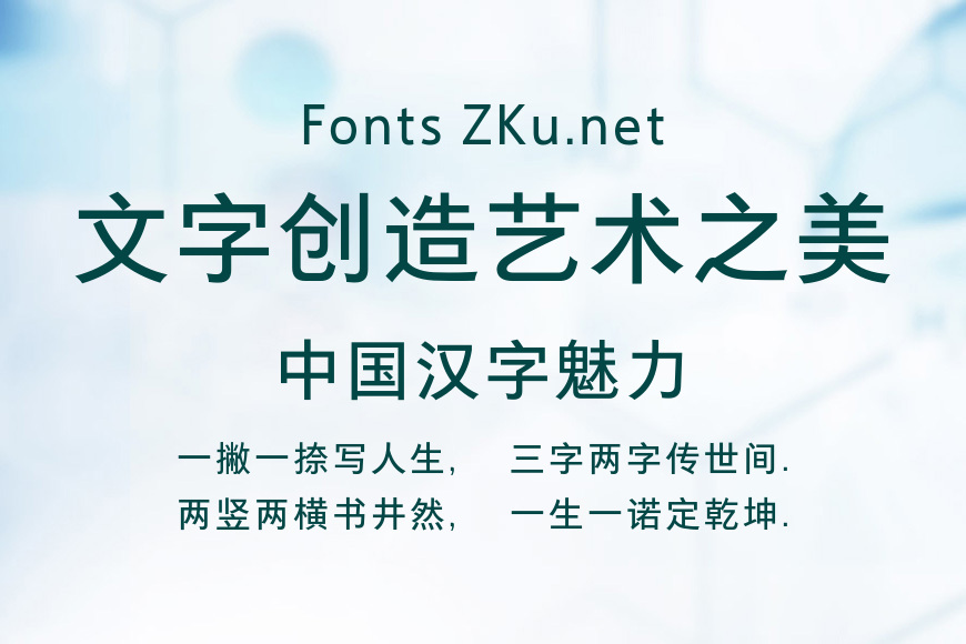方正悠黑_GBK 509R效果图