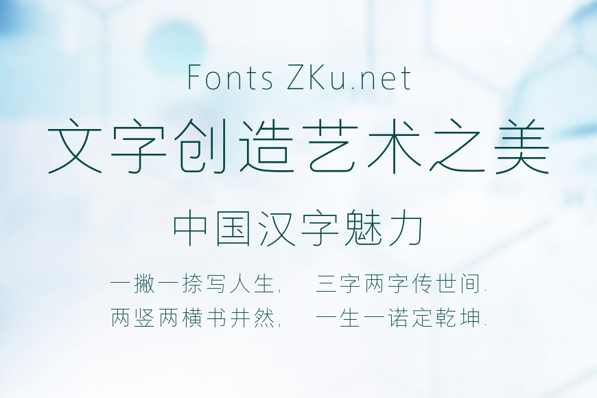 方正悠黑简体 502L效果图