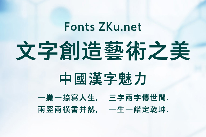 方正悠黑繁体 511M效果图