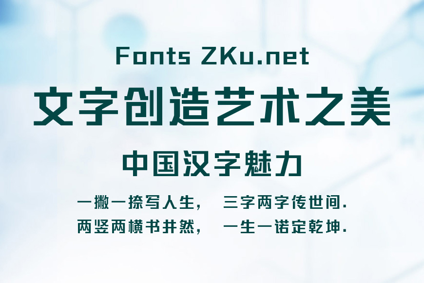 方正勇克体简体 DemiBold效果图