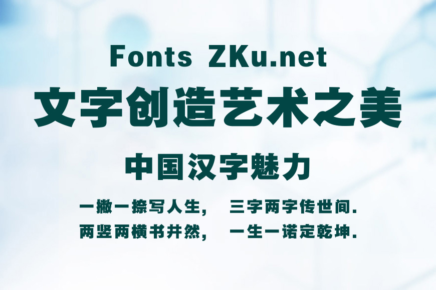 方正韵动特黑简体效果图