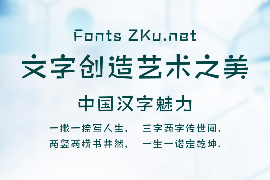 方正雅珠体简体 Medium效果图