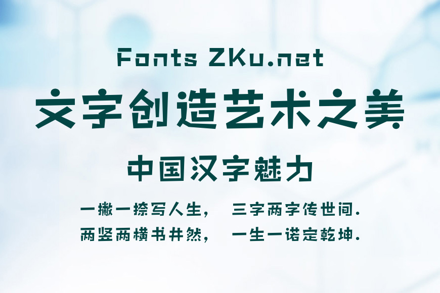 方正雅珠体简体效果图
