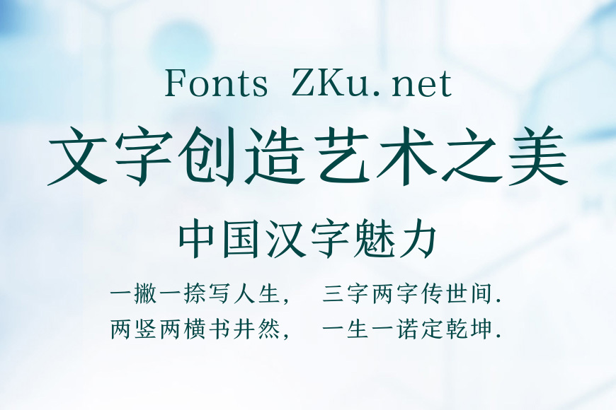 方正颜宋简体效果图