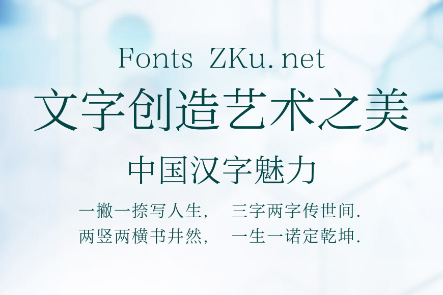 方正纤雅宋简体效果图