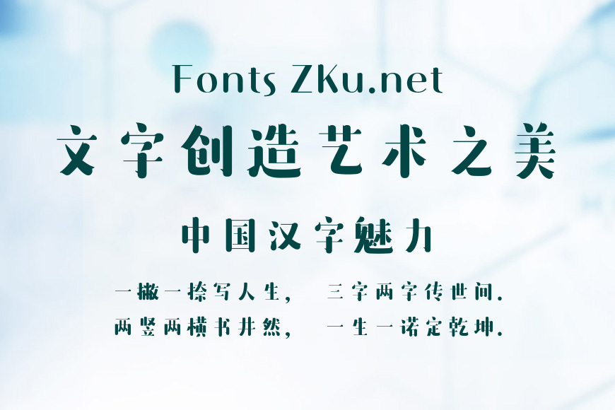 方正趣宋简体效果图