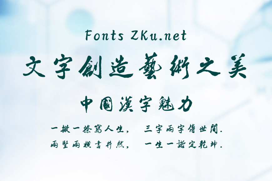 方正启笛繁体效果图