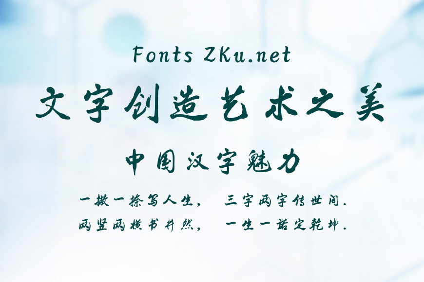 方正启笛简体效果图