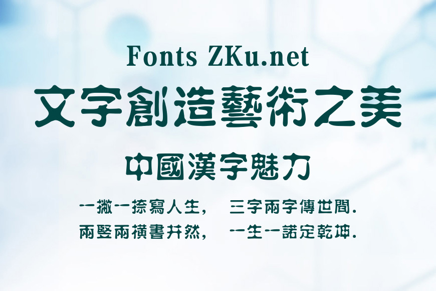 方正水柱繁体效果图