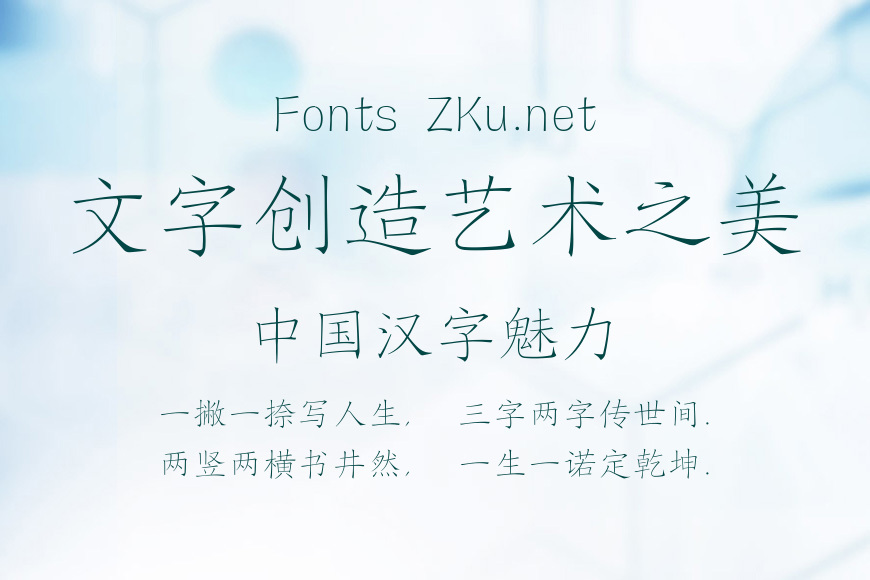 方正盛世楷书简体_纤效果图