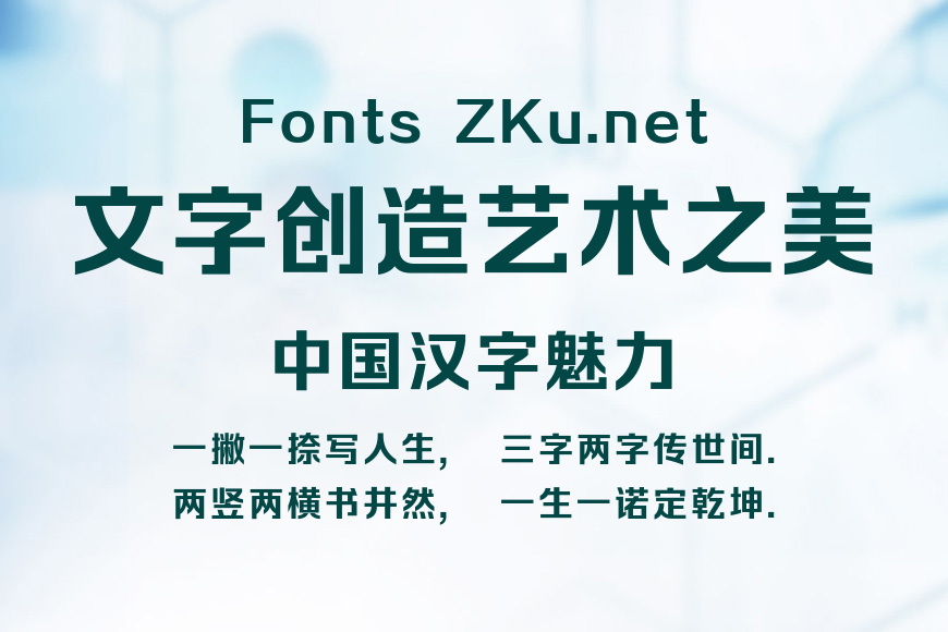 方正锐正黑简体_粗效果图