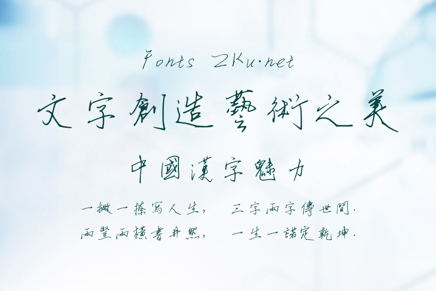打包25款硬笔书法效果图