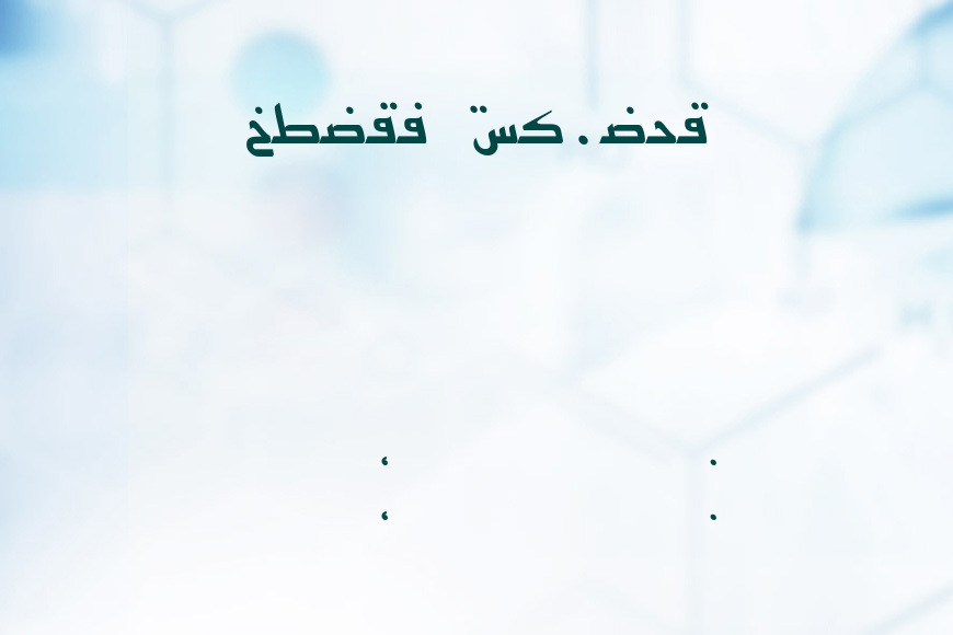 Persian7KufiSSK效果图