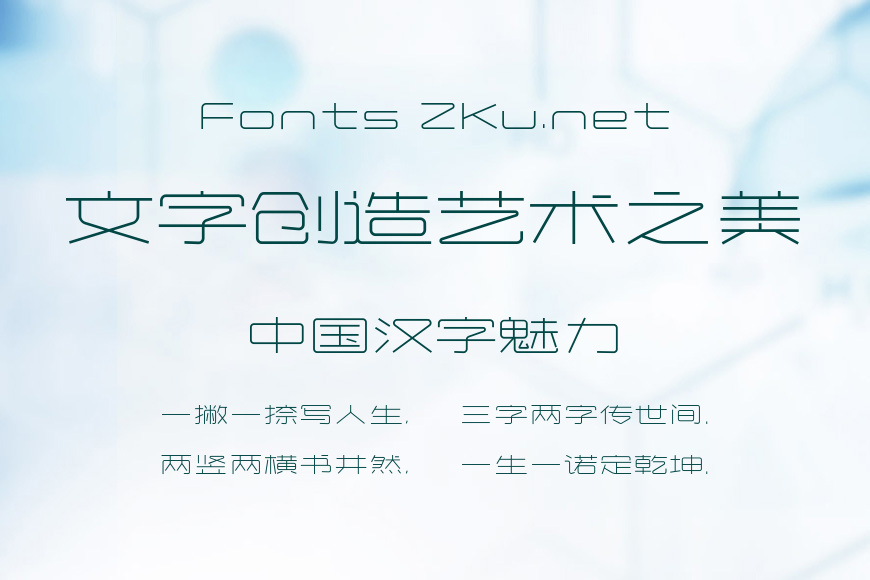 造字工房静黑体细体效果图