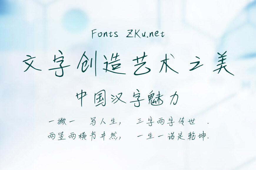 我字酷金俊手涂字效果图