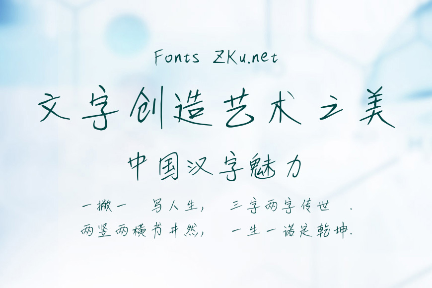我字酷金俊手涂字效果图