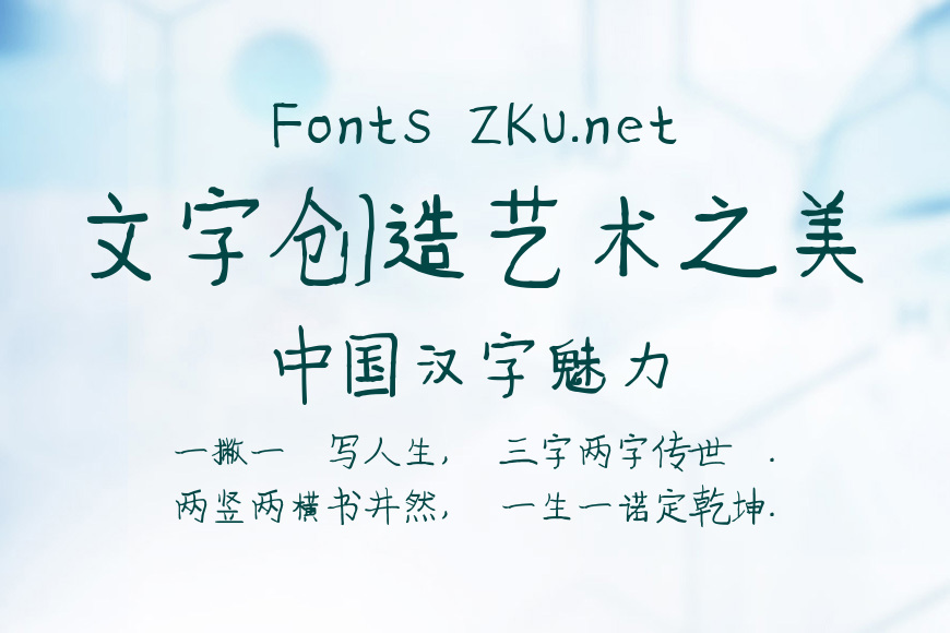我字酷静之字效果图