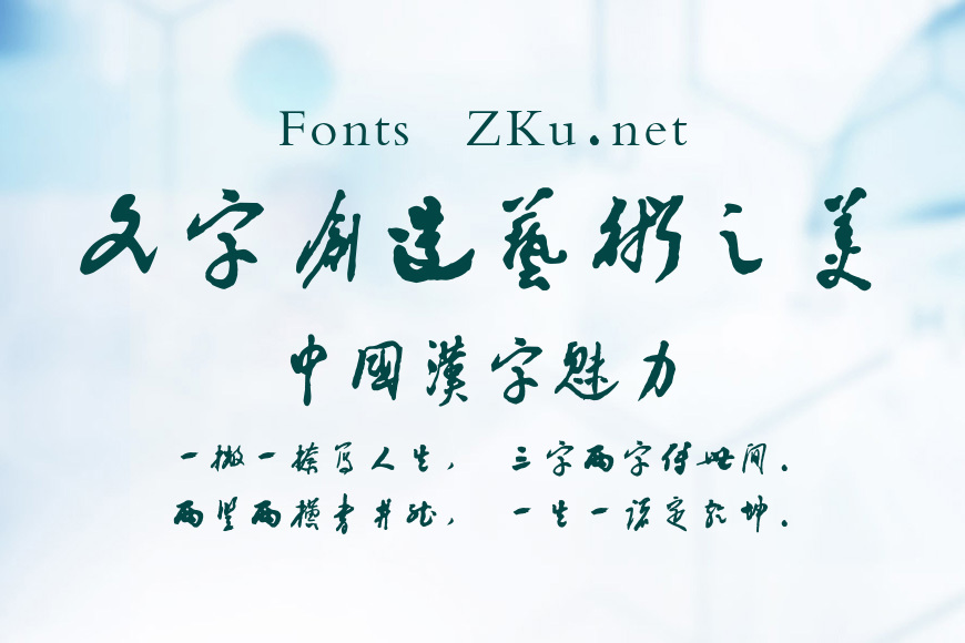 书体坊邓小平字体效果图