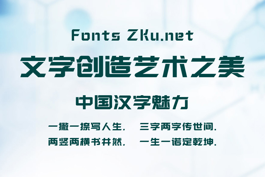造字工房凌黑体效果图