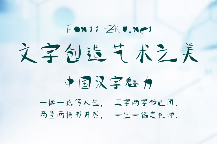 逐浪创意含羞体效果图