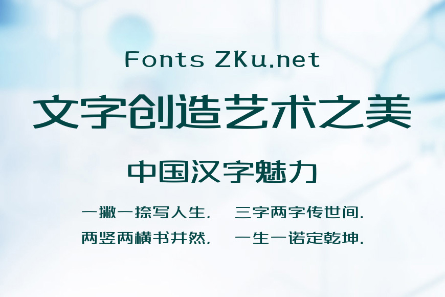 造字工房致黑体效果图