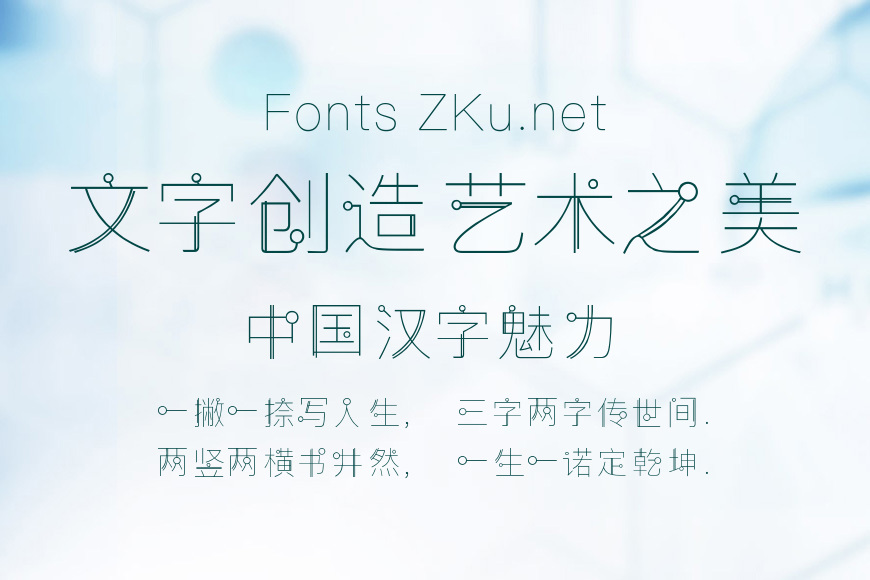逐浪创意流珠体效果图