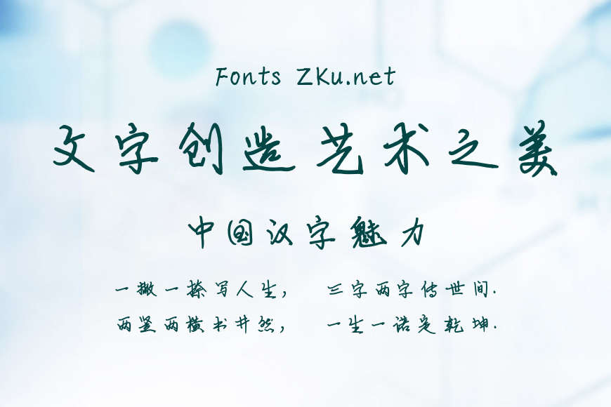 邢世新硬笔行书简体-粗体效果图