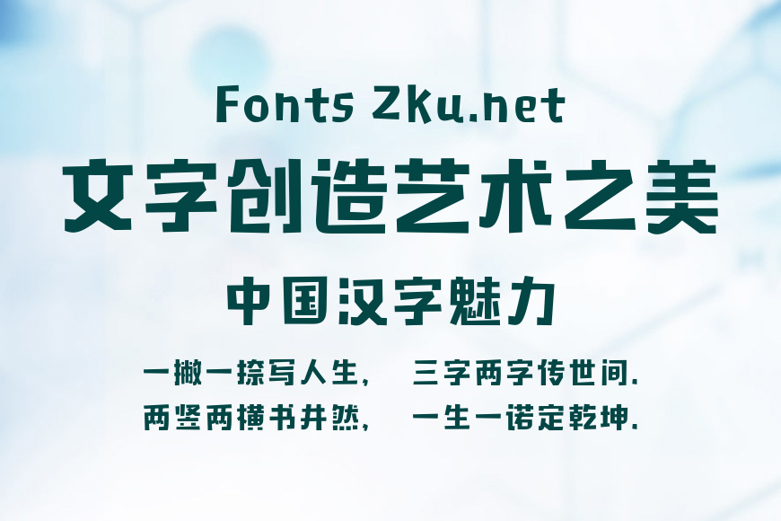 造字工房童心体效果图
