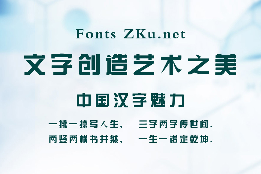 逐浪粗宋简体效果图