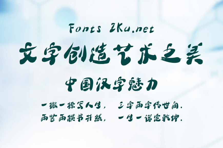 大梁体繁简精全2016版(9月版)效果图
