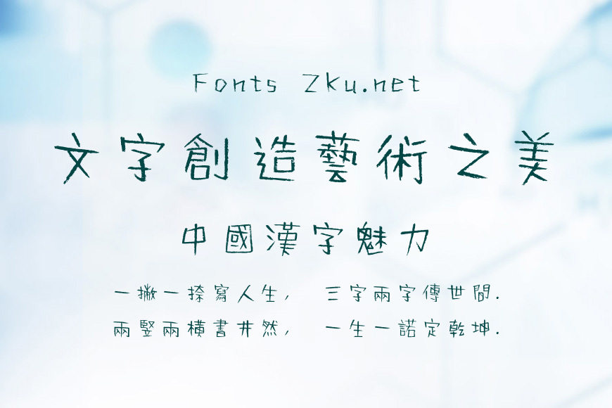 腾祥铭刻体繁效果图
