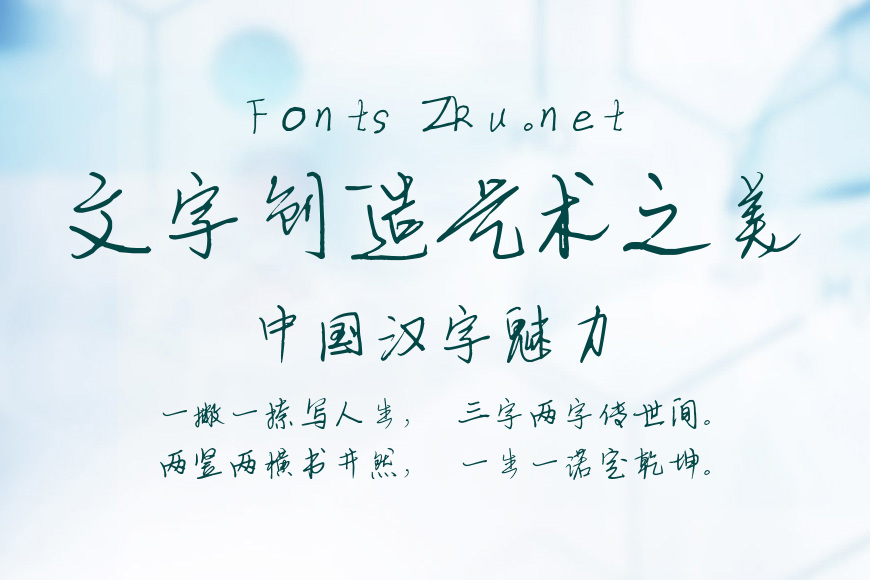 逐浪时尚钢笔体效果图