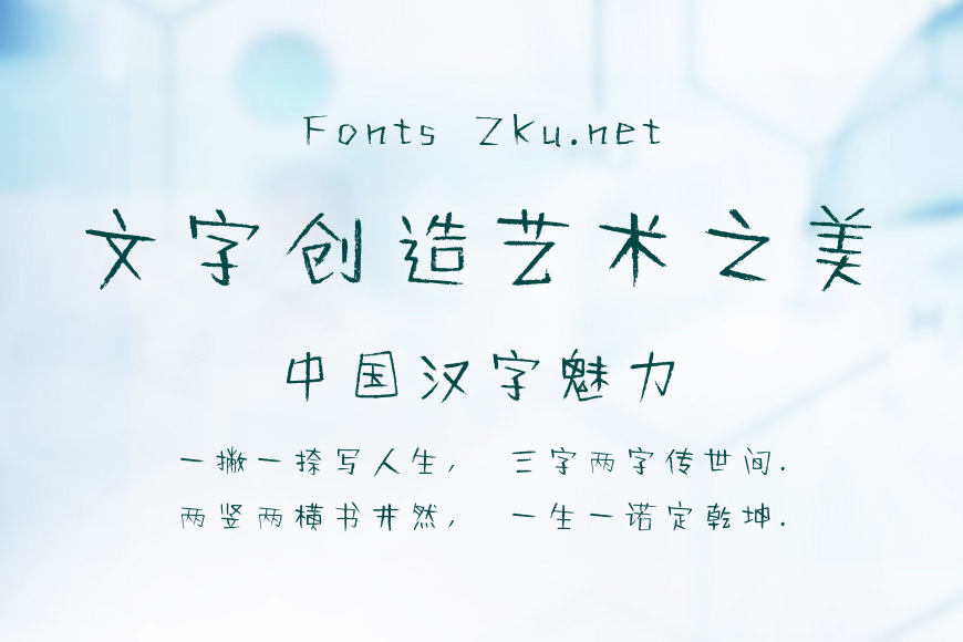 腾祥铭刻体简效果图