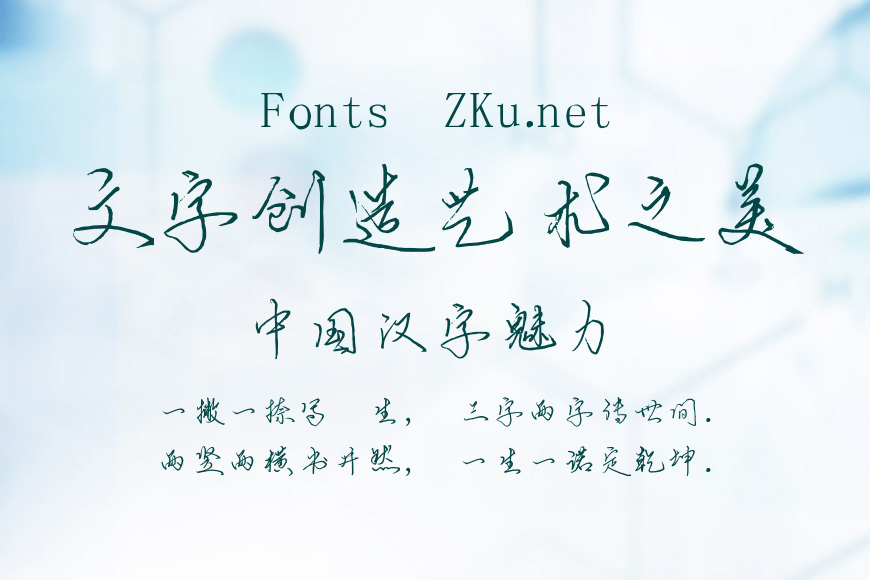 段宁硬笔行书效果图