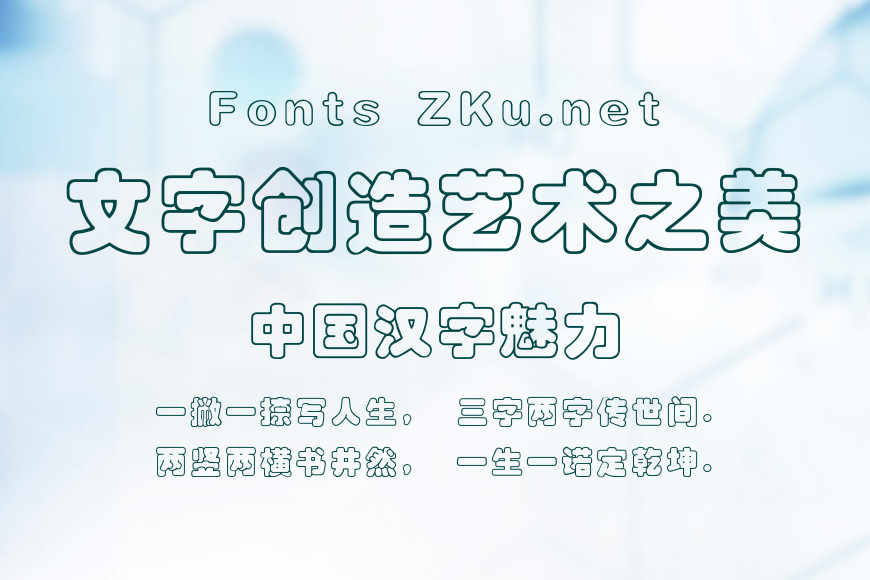 锐字工房云字库彩云gbk效果图