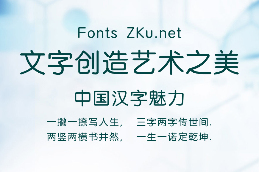 锐字工房云字库准圆gbk效果图