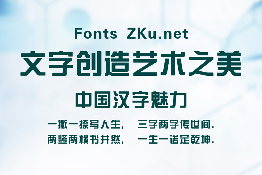 锐字工房云字库综艺gbk效果图