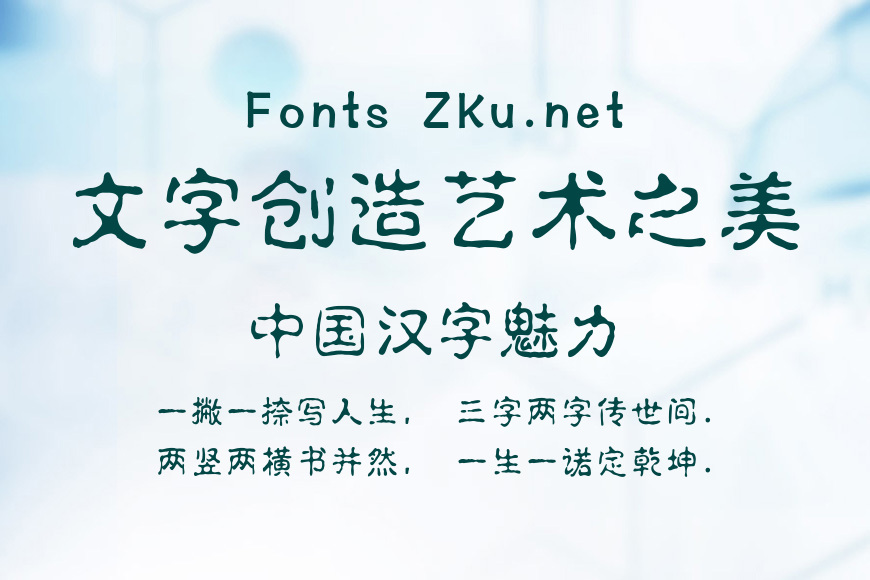 锐字工房云字库水柱gbk效果图