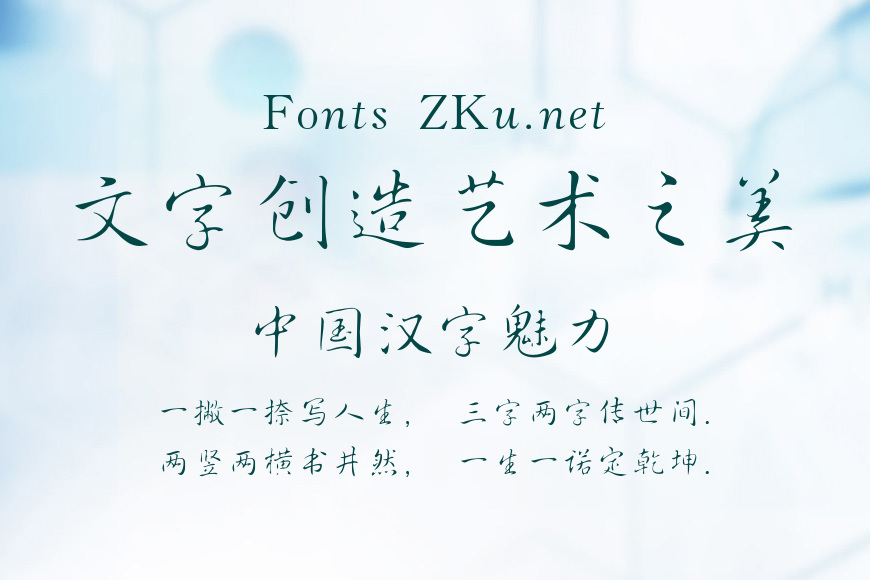 锐字工房云字库行草gbk效果图