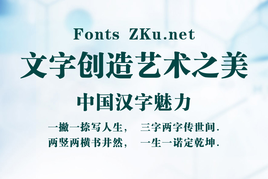 锐字工房云字库锐宋粗gbk效果图