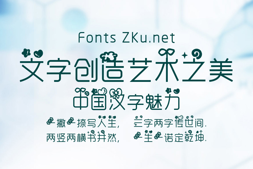 侧耳倾听效果图